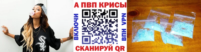 Купить где  Струнино  A PVP Crystall 