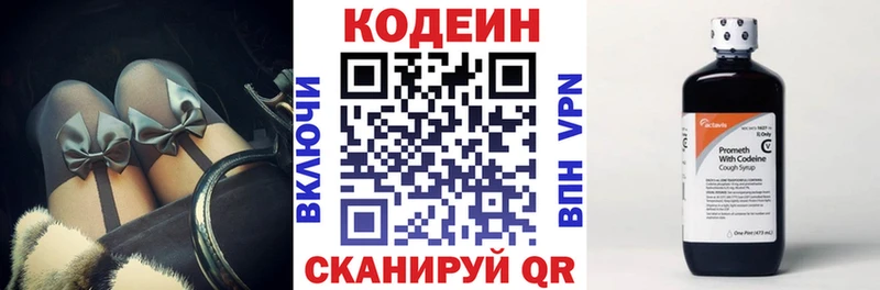 Кодеиновый сироп Lean напиток Lean (лин)  Купить где  Струнино 