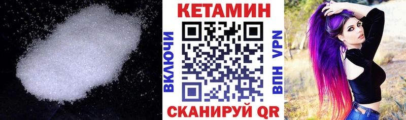 Купить закладки  Струнино  КЕТАМИН VHQ 