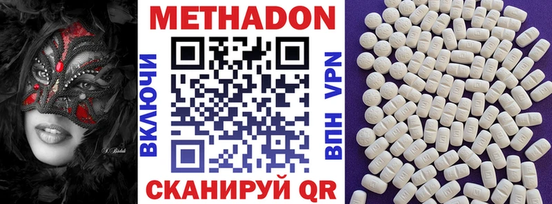 МЕТАДОН белоснежный  Купить  Струнино 